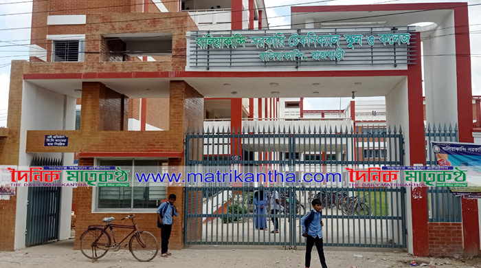 শিক্ষক-কর্মচারী সংকটে বালিয়াকান্দি সরকারী টেকনিক্যাল স্কুল ও কলেজ